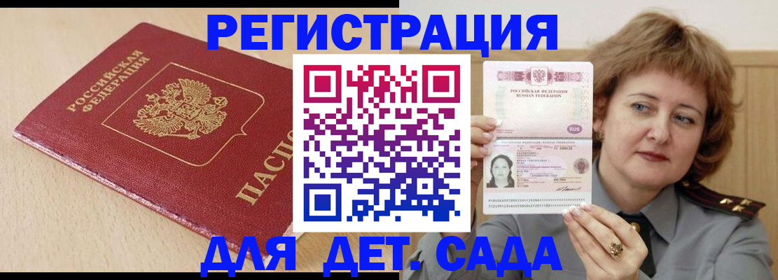 миграционный учет в Северодвинске