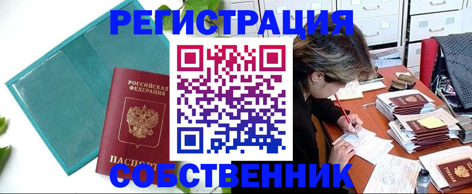 прописка иностранных граждан в Северодвинске