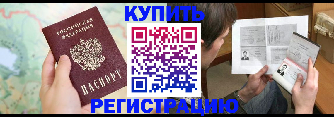 прописка паспорт в Северодвинске