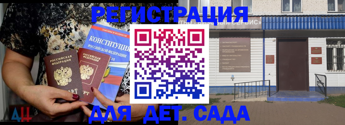 временная регистрация недорого в Северодвинске