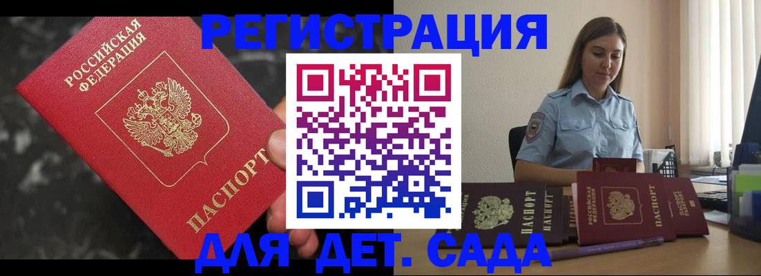 регистрация для школы в Северодвинске