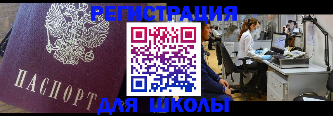 прописка в Северодвинске