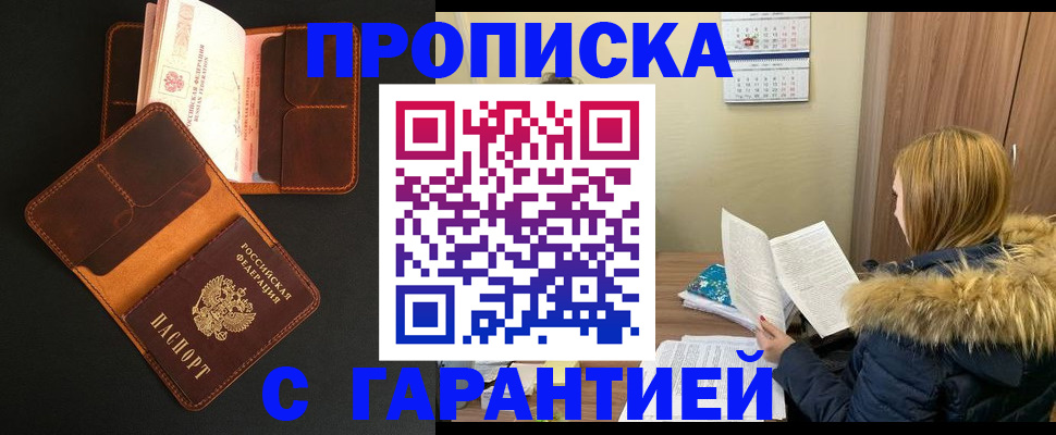 регистрация для дет. сада в Северодвинске